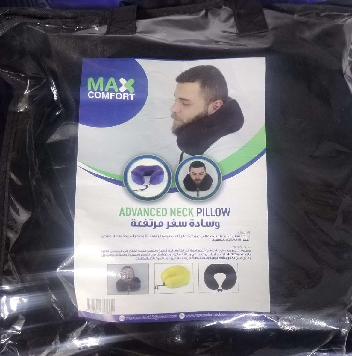 رقبة سفر مرتفعة