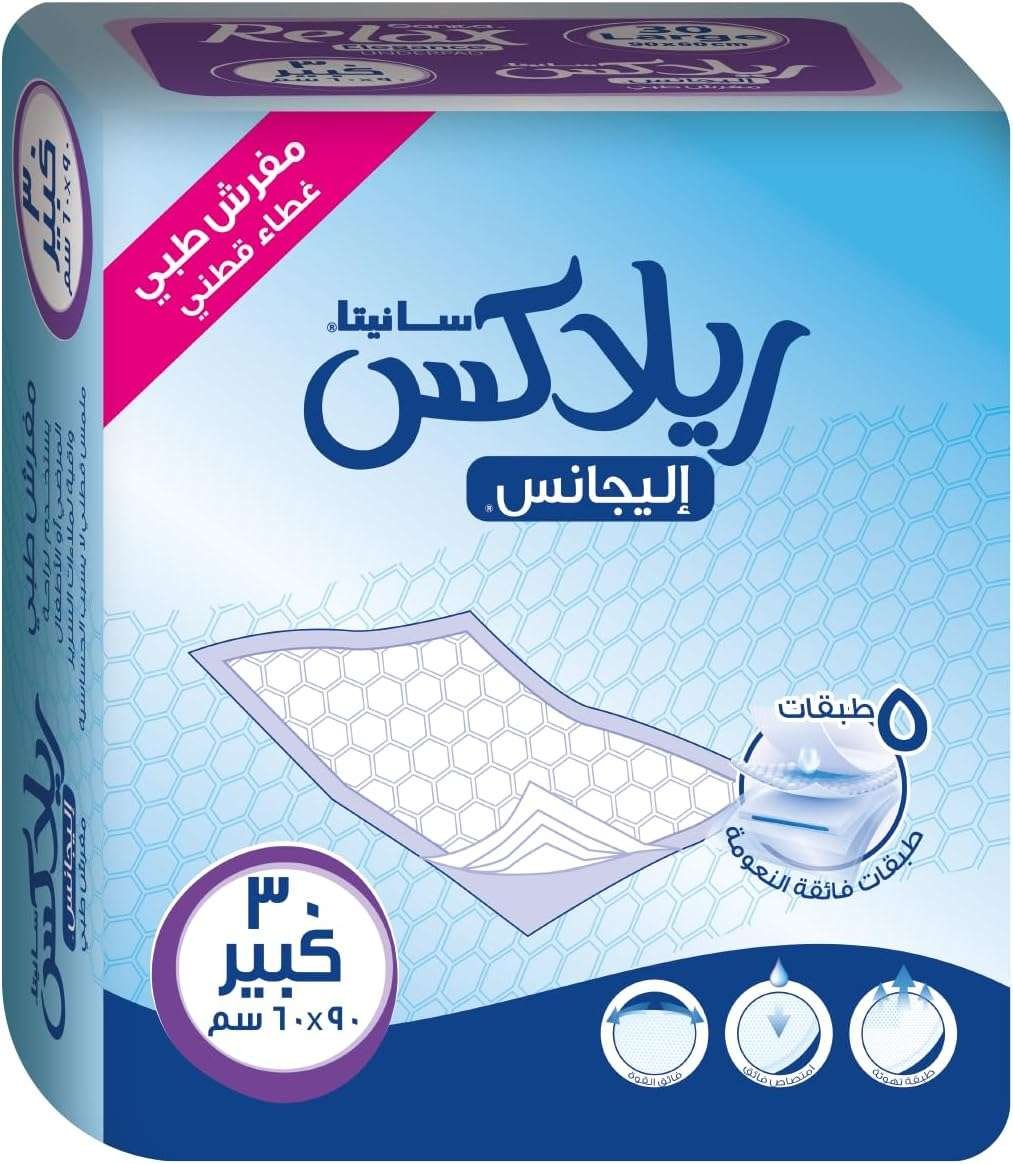 مفرش سرير ريلاكس Relax ا 60سم × 90سم – 30 قطعة
